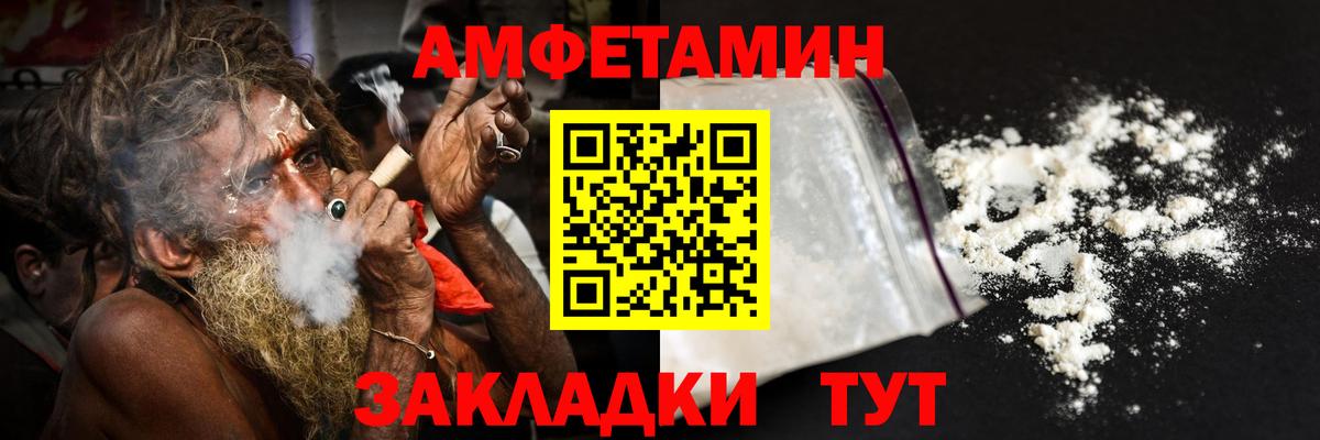 Amphetamine VHQ Лангепас