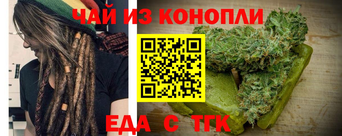 Лангепас  Canna-Cookies конопля  Вход с VPN 