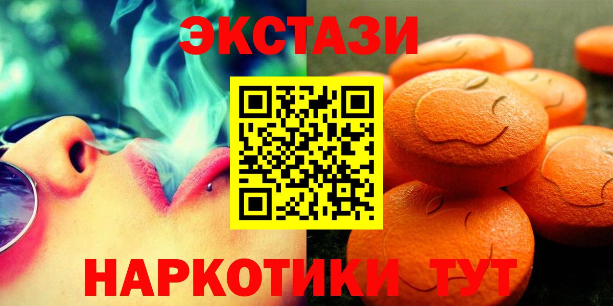 Ecstasy 99%  Ecstasy 99%  Вход с VPN  Экстази  где продают наркотики  Лангепас 