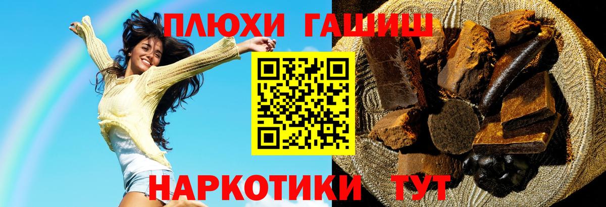 ГАШ индика сатива Лангепас
