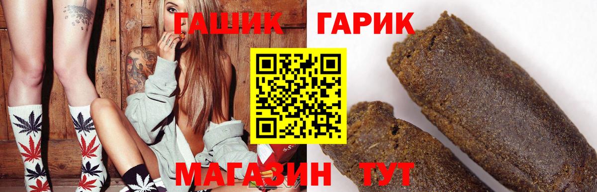 ГАШ Premium  Вход с VPN  Лангепас 