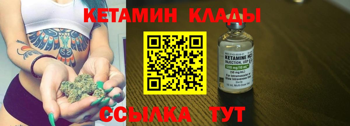 Кетамин ketamine  площадка как зайти  Лангепас  КЕТАМИН ketamine  Вход с VPN 