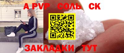 сатива Будённовск
