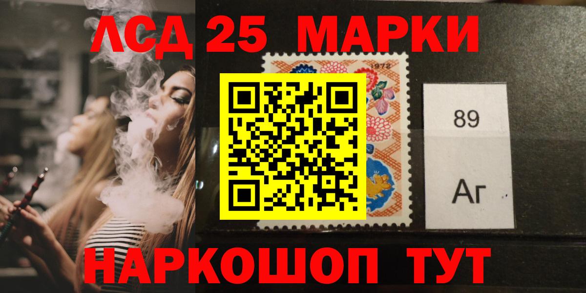 LSD-25 экстази ecstasy Лангепас