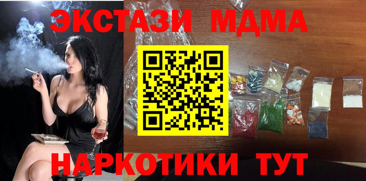 MDMA crystal Лангепас