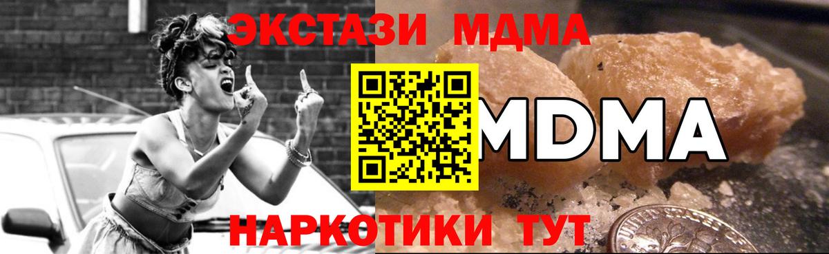 MDMA Molly  Вход с VPN  MDMA Molly  MDMA  Лангепас 