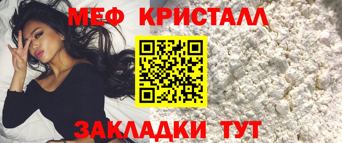 Лангепас  купить наркоту  МЯУ-МЯУ  Меф  МЯУ-МЯУ мука  Вход с VPN  МЯУ-МЯУ мяу мяу 
