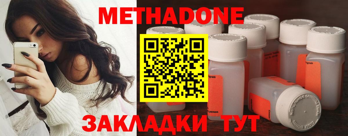 мориарти телеграм  Вход с VPN  Метадон белоснежный  Лангепас  МЕТАДОН кристалл 