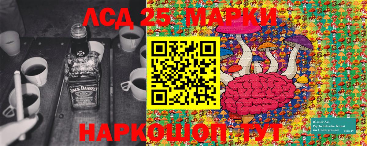Марки NBOMe 1,8мг  Марки NBOMe 1,8мг  Лангепас  сколько стоит  Вход с VPN 