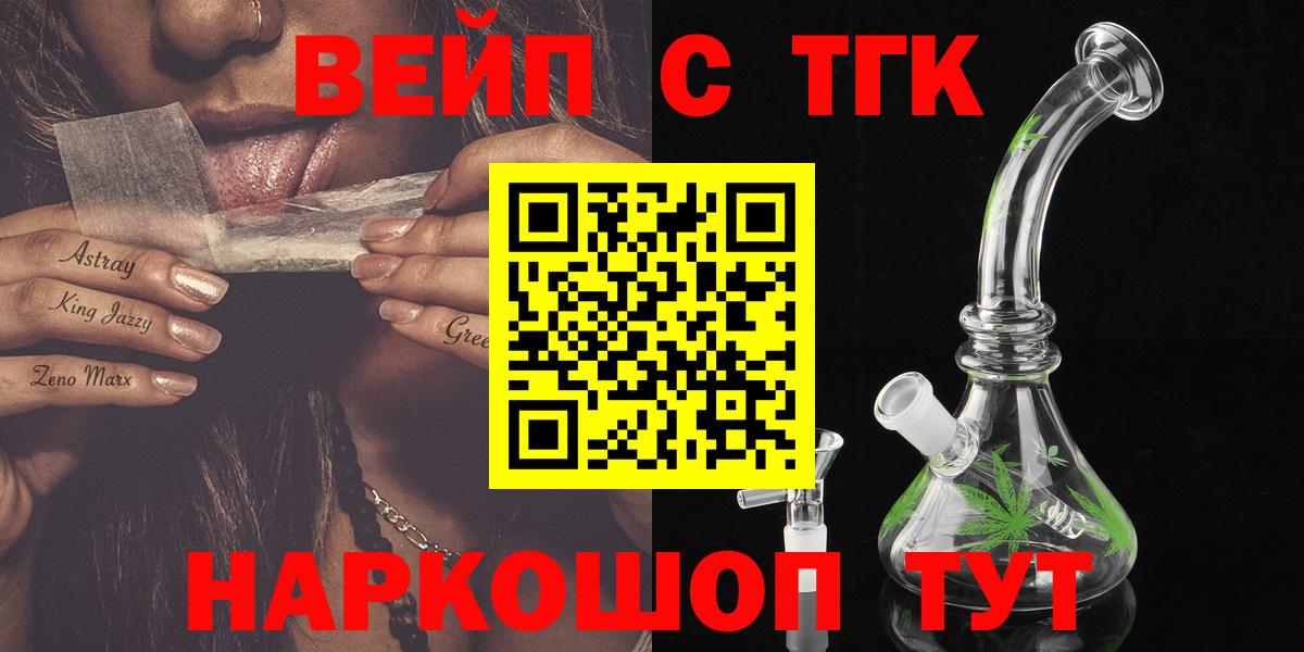 ТГК THC oil Лангепас
