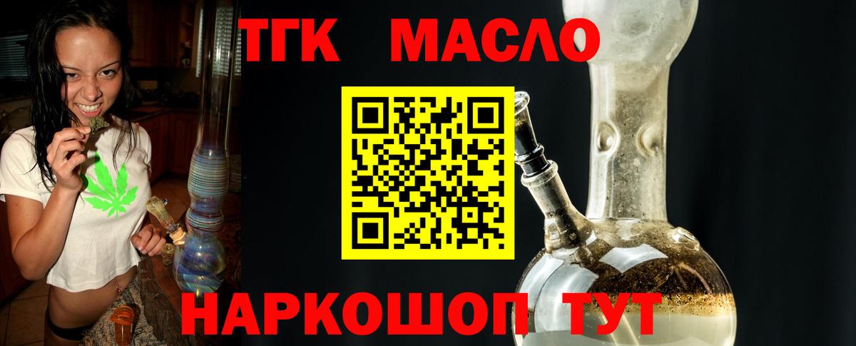 mega ONION  Дистиллят ТГК Wax  Вход с VPN  ТГК гашишное масло  Лангепас 